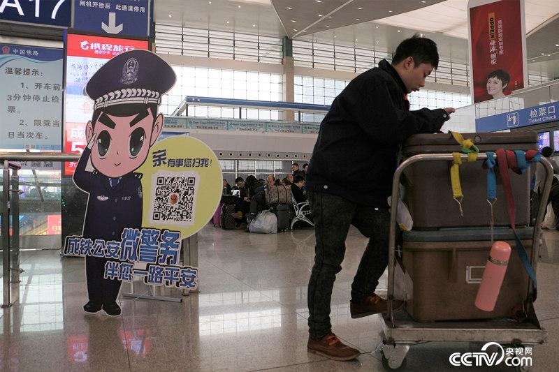 成都東站內(nèi)，一位乘客正在體驗使用成鐵公安的微信客戶端。（何川/攝）
