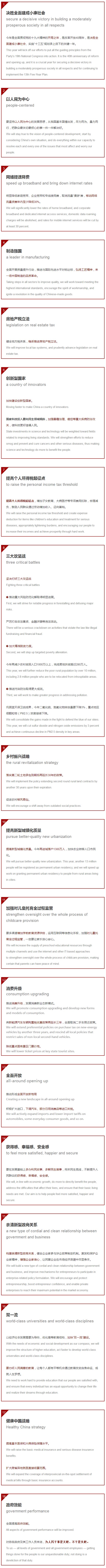 18個(gè)關(guān)鍵詞，輕松讀懂2018年政府工作報(bào)告！