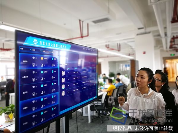 貴州數(shù)聯(lián)銘品首席運(yùn)營官董博介紹精準(zhǔn)扶貧大數(shù)據(jù)支撐平臺。千龍網(wǎng)記者李繼業(yè)攝