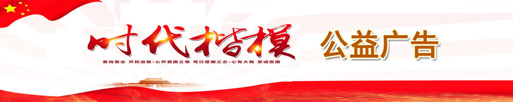 “時(shí)代楷?！惫鎻V告