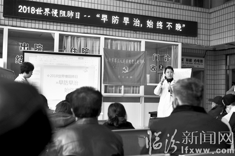 臨汾市第三人民醫(yī)院舉辦健康知識(shí)講座