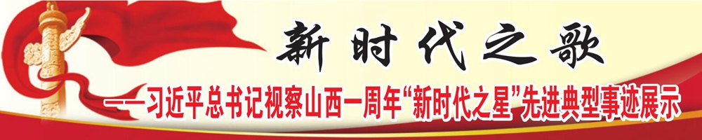 新時(shí)代之歌