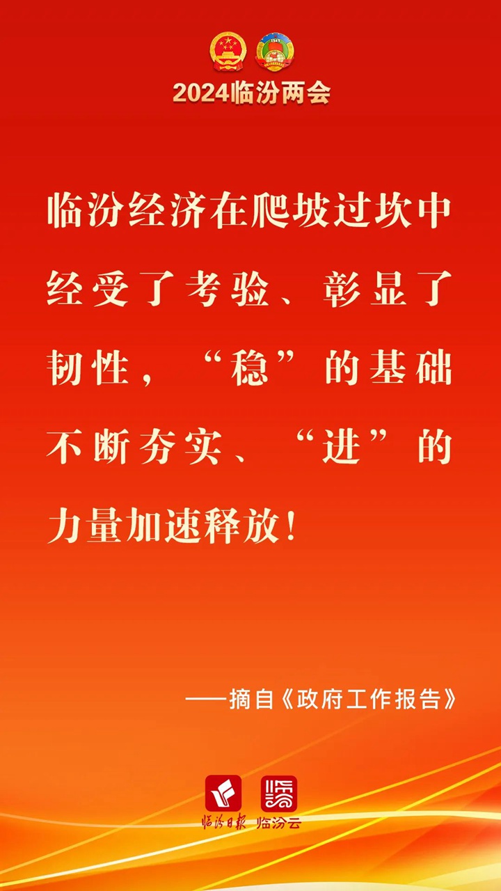 “句”透精彩！政府工作報告中這些話振奮人心