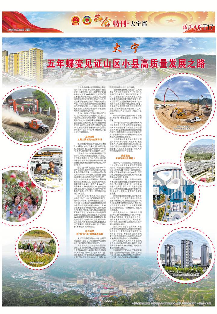 大寧：五年蝶變見(jiàn)證山區(qū)小縣高質(zhì)量發(fā)展之路