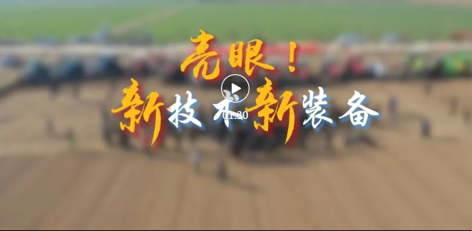 襄汾近150臺(tái)“鐵?！?，田間“秀絕活”~