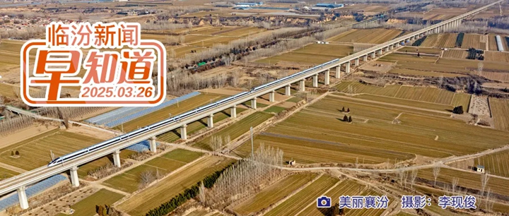 市委理論學(xué)習(xí)中心組(擴(kuò)大)深入貫徹中央八項(xiàng)規(guī)定精神學(xué)習(xí)教育讀書班舉行/放假通知！下周上班時(shí)間有變/事業(yè)單位招聘筆試臨汾考點(diǎn)公布