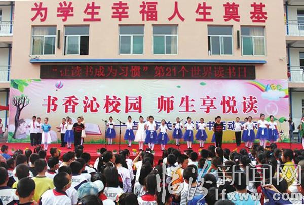 吉縣東關(guān)小學(xué)師生在操場舉行“師生享悅讀”展示活動(dòng)