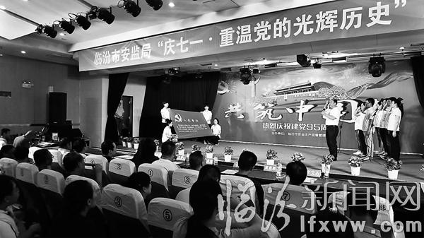 臨汾市安監(jiān)局舉辦慶“七一”表彰暨“共筑中國夢(mèng)”文藝晚會(huì)